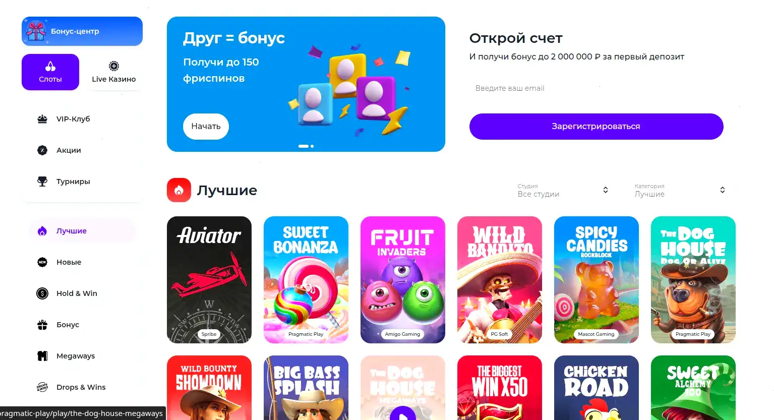 Турнирная таблица Орка 88 казино